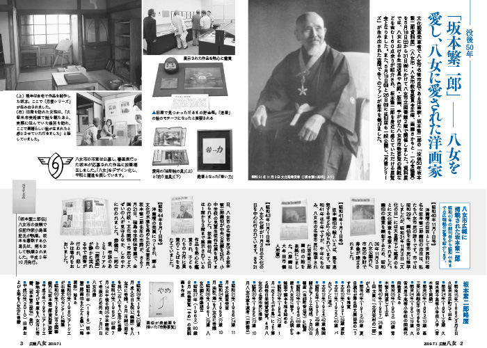 没後50年「坂本繁二郎」八女を愛し、八女に愛された洋画家