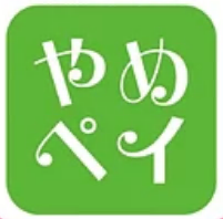 やめペイ紹介