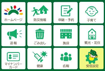 ラインメインメニュー画像