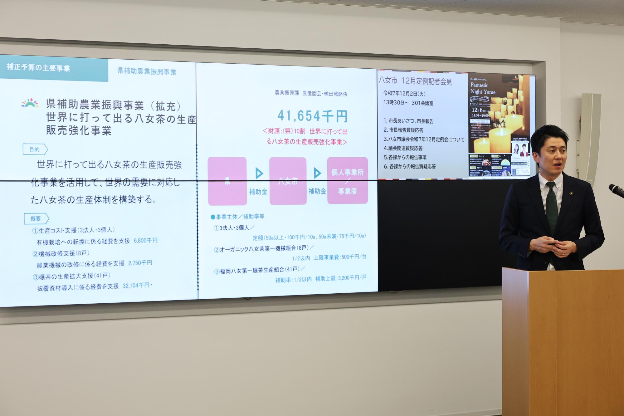 12月記者会見市長