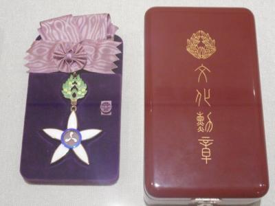 文化勲章