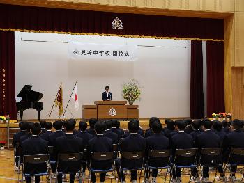 見崎中学校閉校式