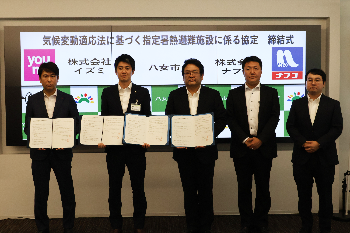 気候変動適応法に基づく指定暑熱避難施設に係る協定締結式