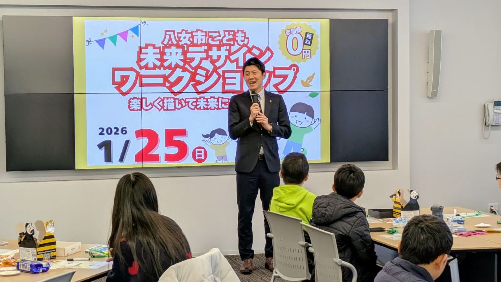 こども未来デザインワークショップでの市長あいさつ