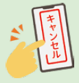 予約をあきらめる前に
