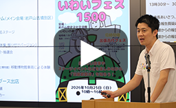 定例記者会見令和8年10月市長報告動画へ