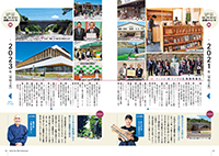 70 周年のあゆみ﹈(2021〜2023)
