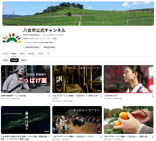 youtubeホーム画面