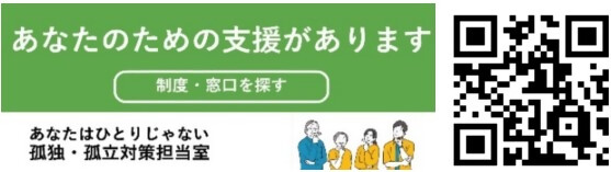 あなたはひとりじゃないホームページ