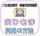 (イラスト)おひさまの利用の仕方