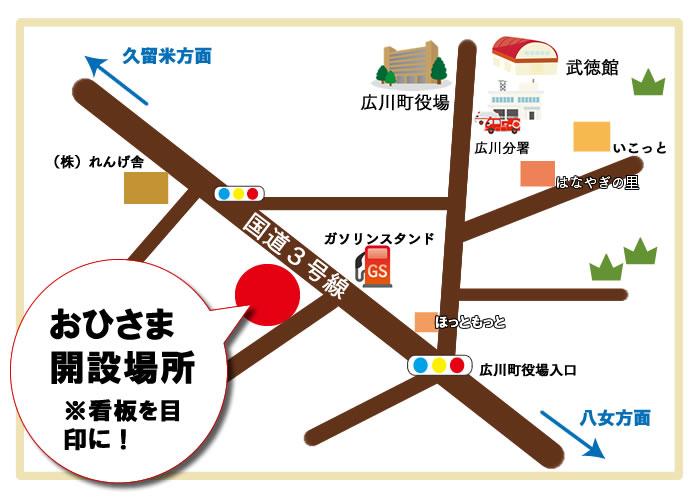 (イラスト)おひさま地図