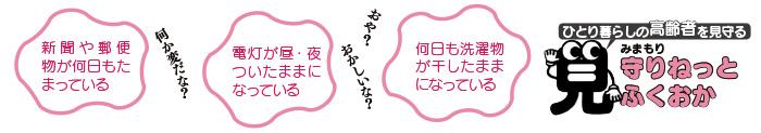 (イラスト)高齢者の暮らしを地域全体で見守りましょう