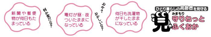 （イラスト）高齢者の暮らしを地域全体で見守りましょう