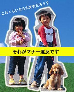 (写真)マナ−違反はやめましょう