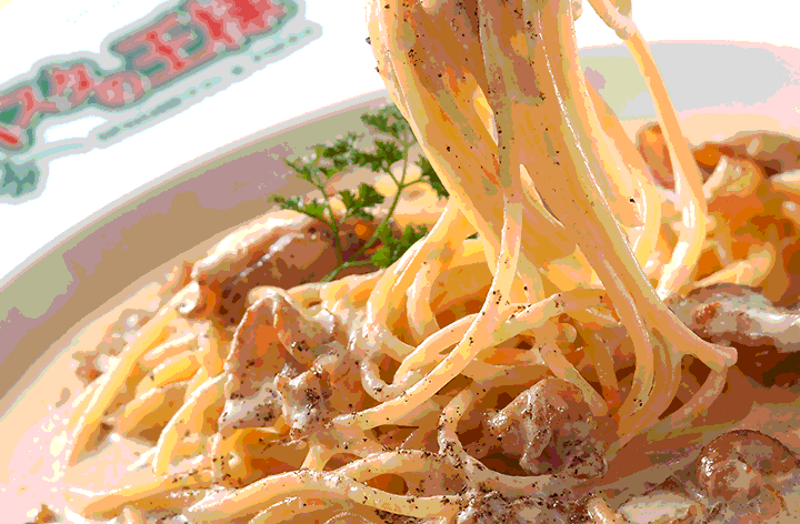 パスタの王様