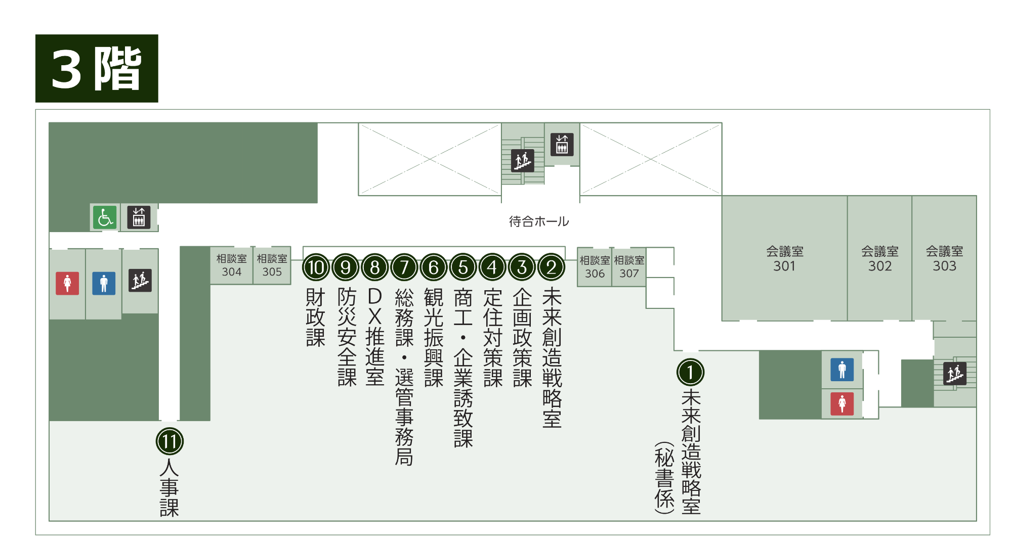 八女市役所庁舎案内図3階フロア