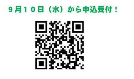 専用申込フォーム