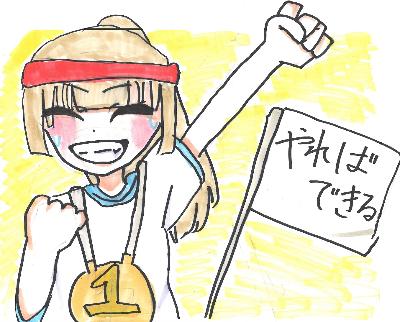 チーム応援旗優勝作品