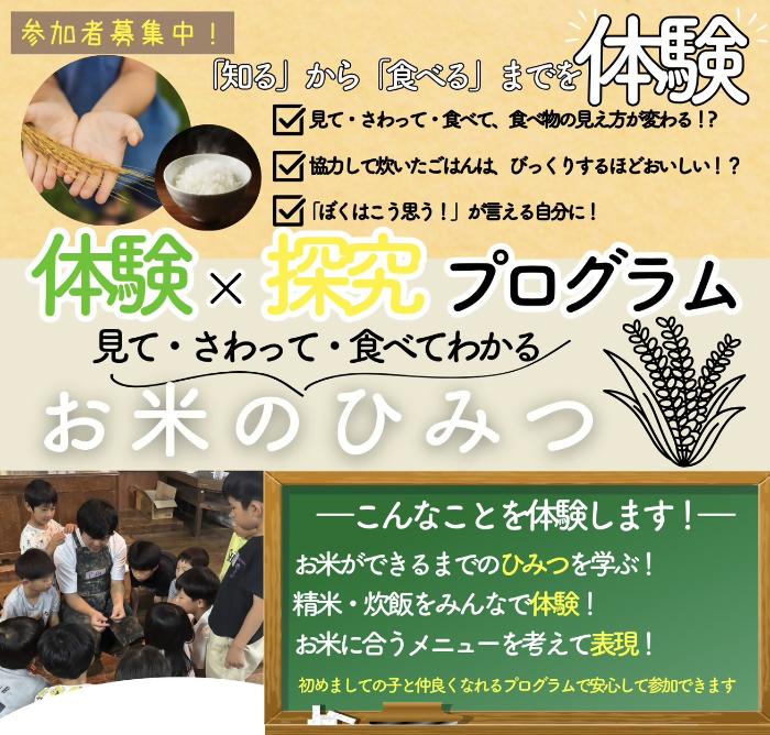 ふるさとわらべ館特別イベント山下塾の画像です