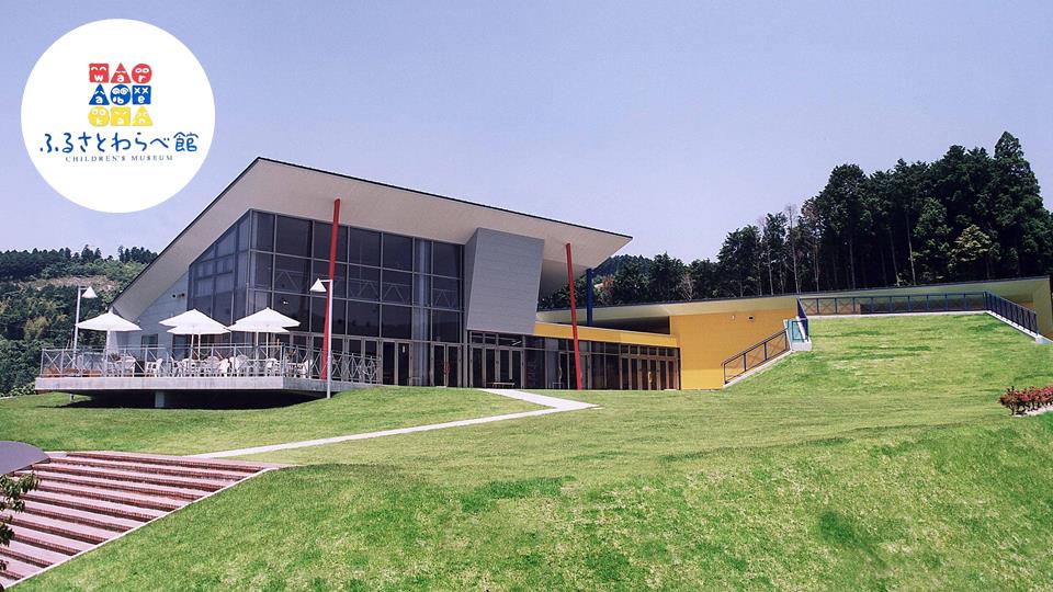 ふるさとわらべ館施設の画像です。