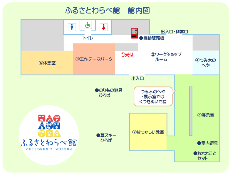 ふるさとわらべ館の管内図です