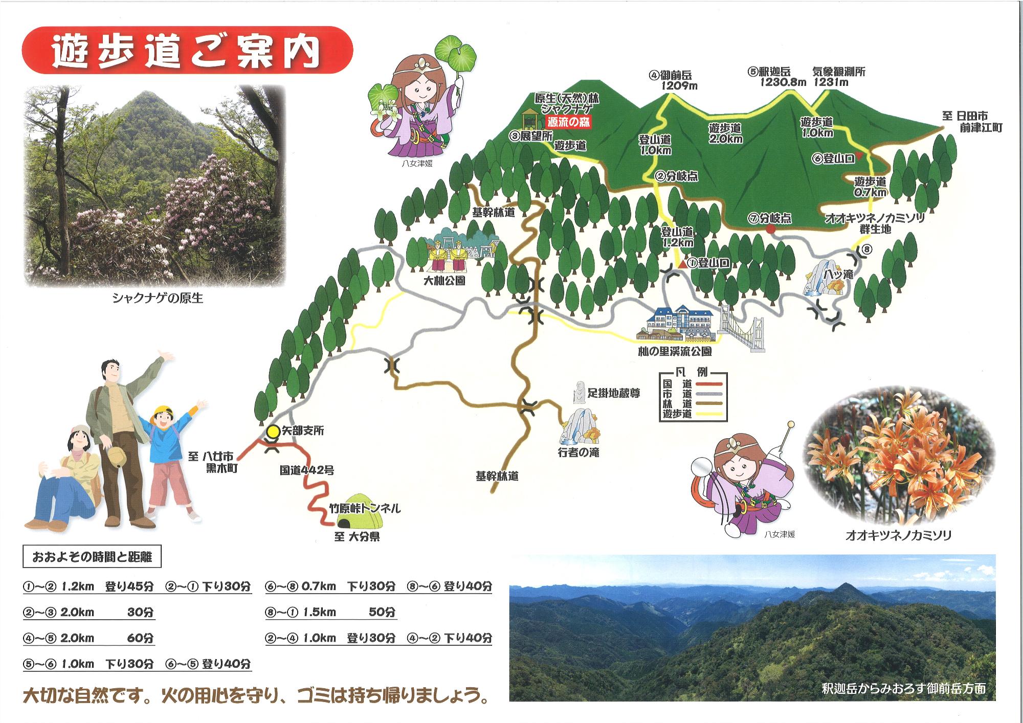 (イラスト)登山道ご案内
