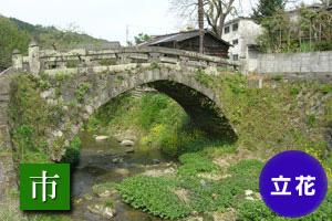 （写真）黒岩橋