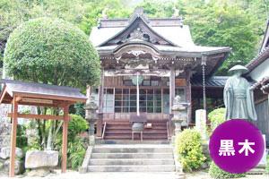 （写真）八女茶発祥の地「霊巌寺」