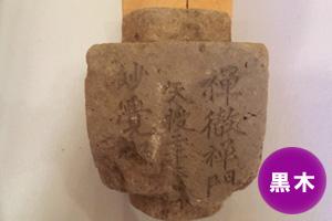 (写真)天授塔