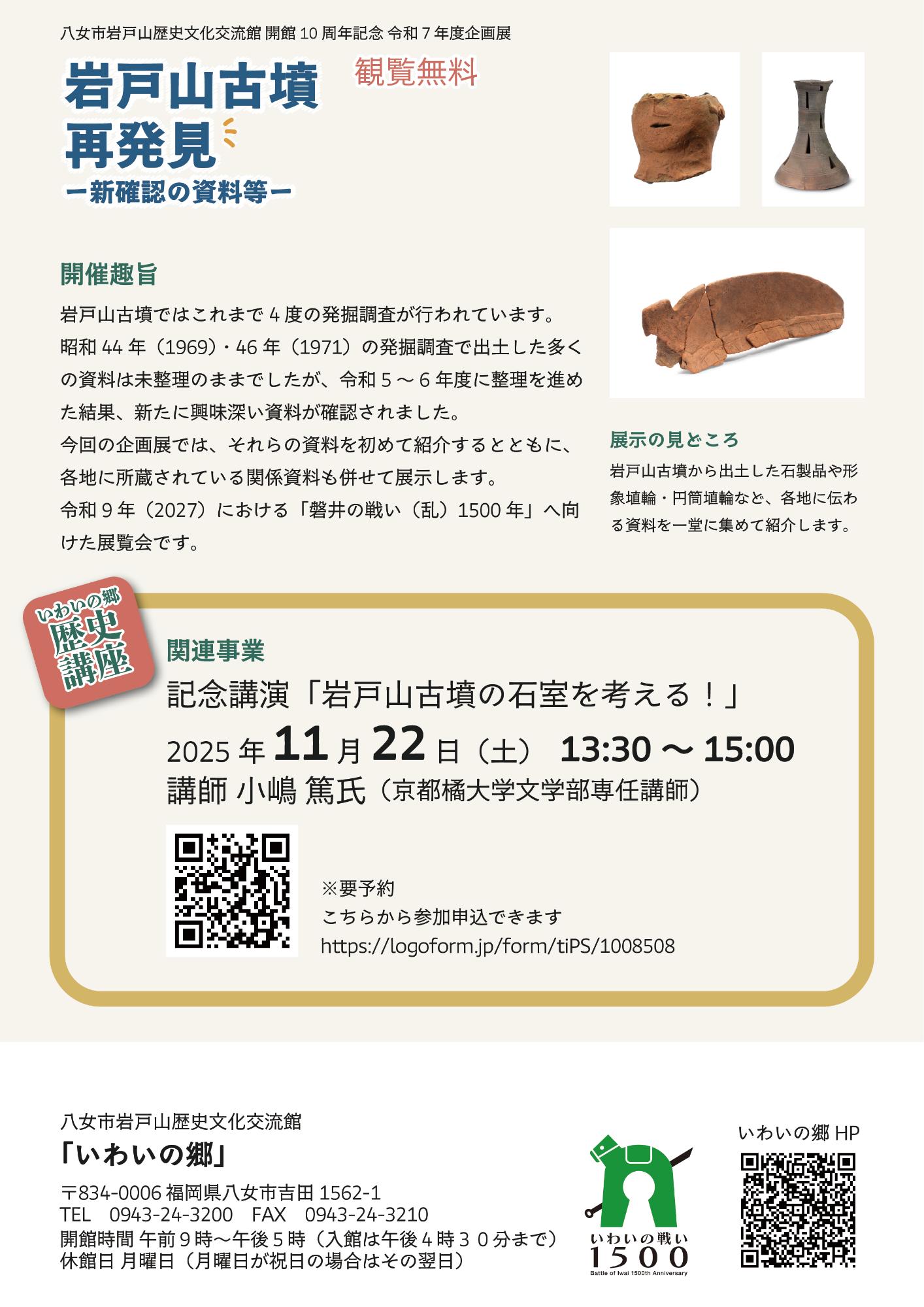 10周年企画展_裏