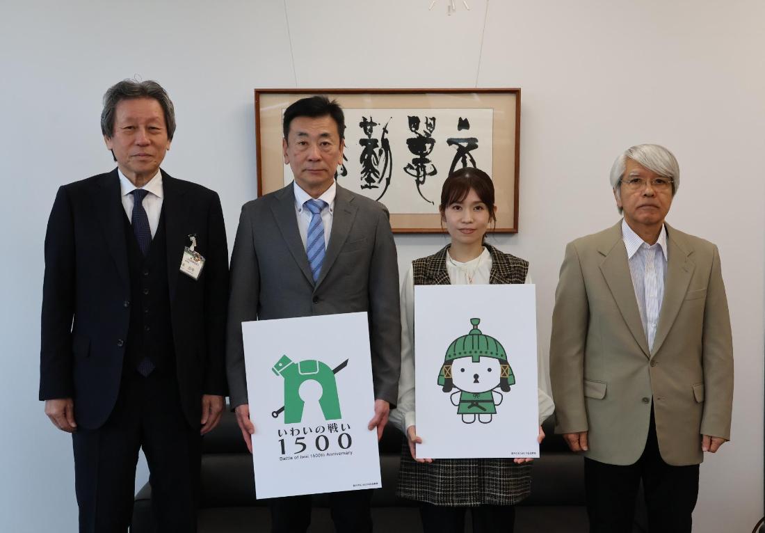 磐井の戦い1500年記念事業ロゴマーク・キャラクター・脚本表彰式