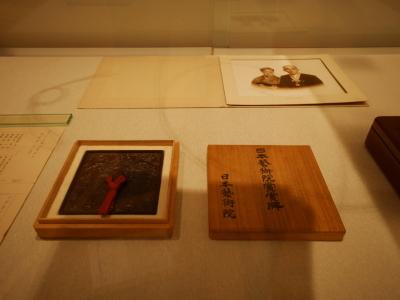 日本藝術院賞賞碑(軽井沢田崎廣助美術館)