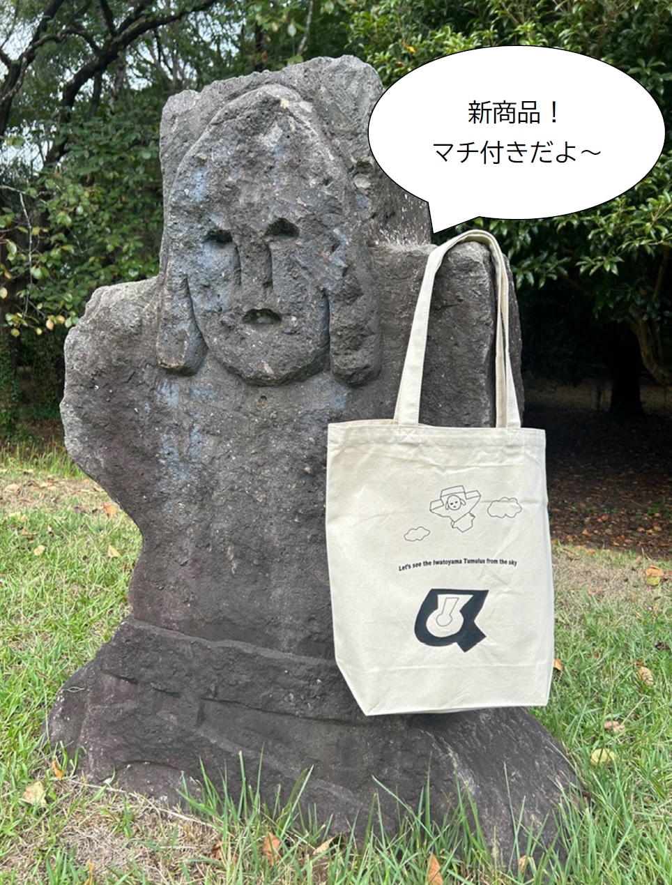 トートバッグ紹介
