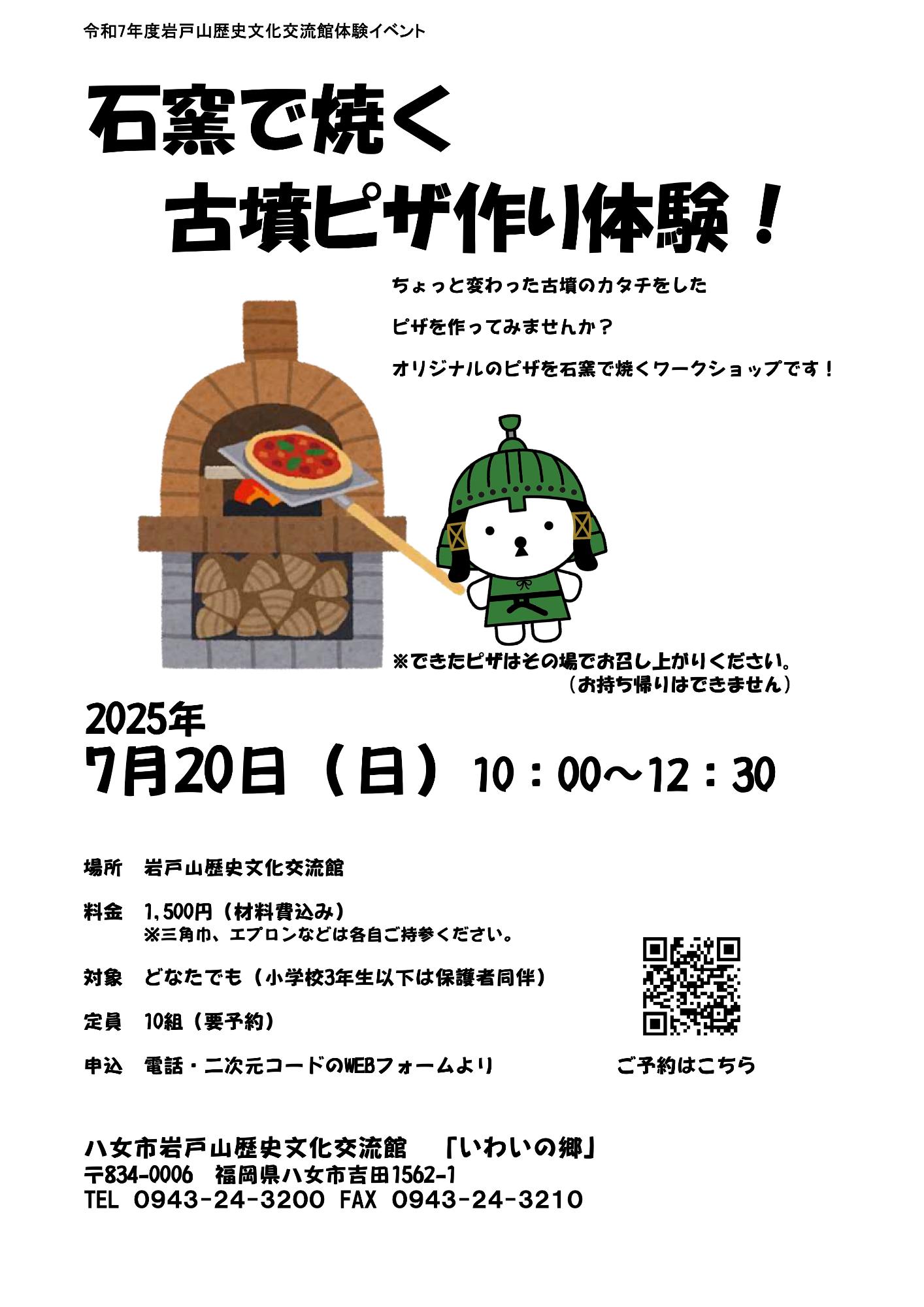 ピザちらし