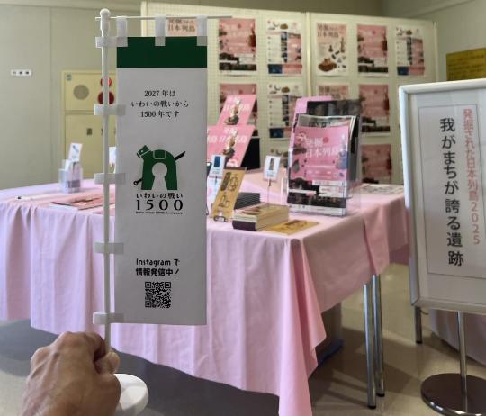 列島展2025のぼり旗