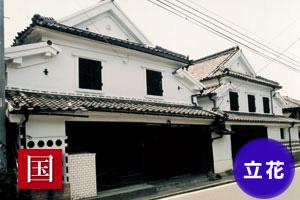 (写真)松延家住宅