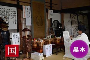 (写真)五条家文書
