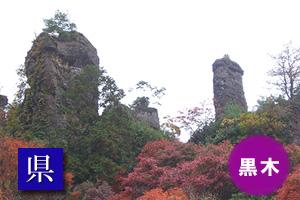 (写真)霊巌寺の奇岩