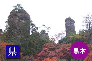 （写真）霊巌寺の奇岩