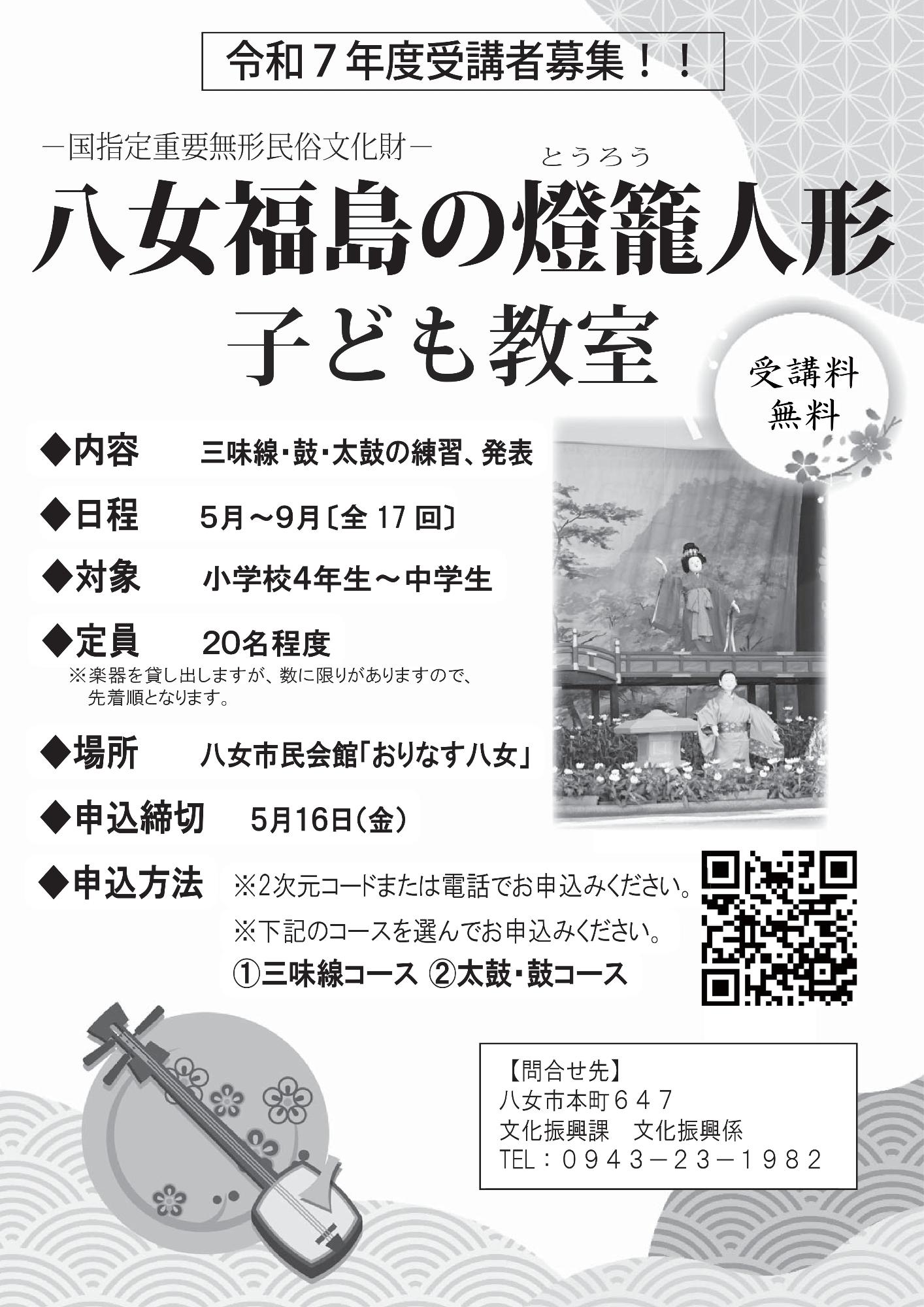R7子ども教室チラシ