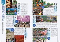 (写真)地域のお祭り