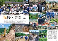 （写真）八女・豪雨災害と復興