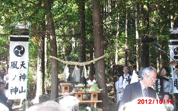 (写真)風の神