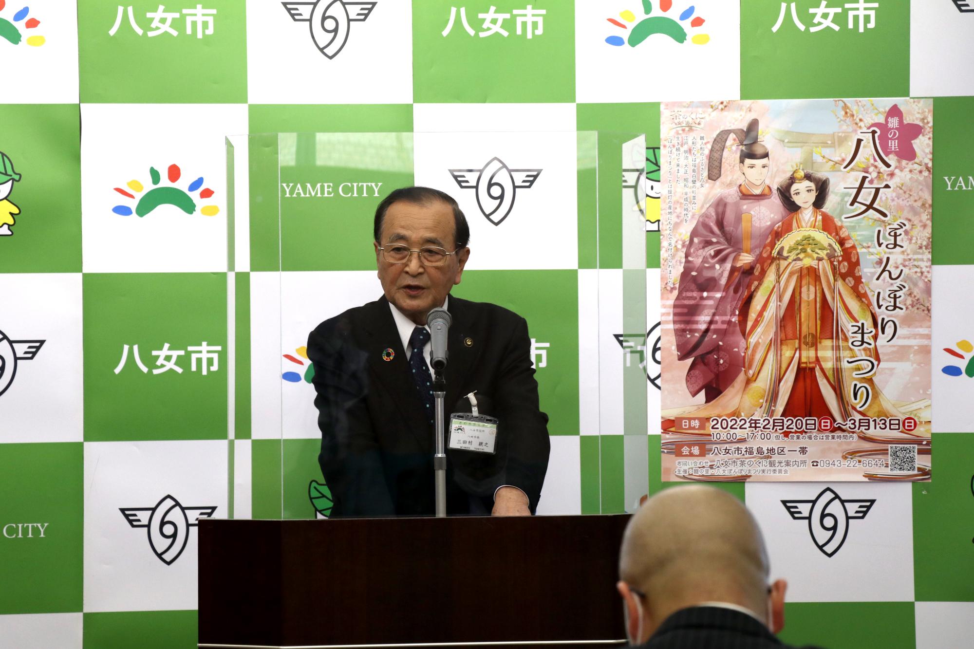 定例記者会見の様子