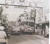 (写真)混雑していた土橋商店街