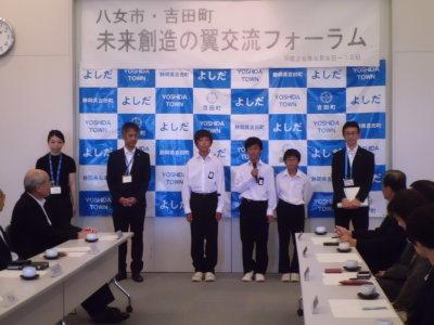 交流フォーラム