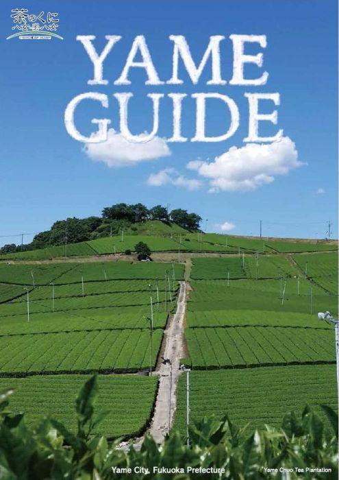 Yame city travel guidebook (English)