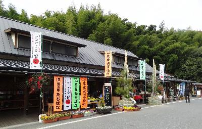 michinoeki