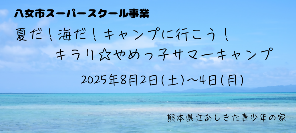 R7キャンプサムネ