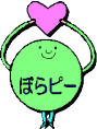 ボラピーのイラスト